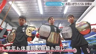 お互いがライバル　キックボクシングの大会で優勝した3人の小学生の目標は？　岡山【こどもミライパーク】
