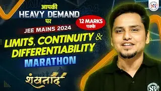 LIMITS, CONTINUITY AND DIFFERENTIABILITY CLASS 12 ONE SHOT | शंखनाद SERIES JEE MAINS 2024 BY MSM SIR