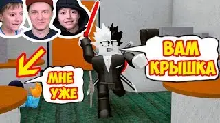 Roblox Murder Mystery 2!
