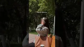 Так и есть ❤️