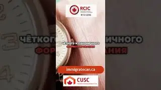 Важные новости по иммиграции в Канаду!