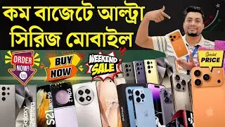 Ultra series mobile on low budget✅