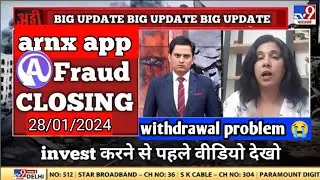arnx app new update today 😱😱 | arnx treding app withdrawal problem solved 🤑🤑 | arnx treding app |