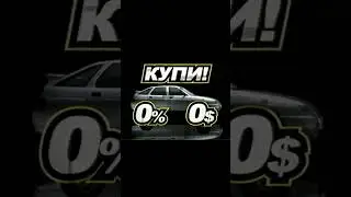НЕ КОПИ - КУПИ - Реклама Инком - Авто Автомобили Лада в кредит 2005 год, ретро реклама