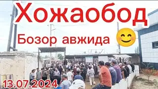 . Андижон вилояти Хожаобод хайвон бозори Факат сотилганлари. #хабарлар #мусофир #новвос 13.07.2024