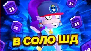 ЭМЗ 35 РАНГ В СОЛО ШД!😍