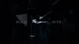В нас живёт два существа и только ты выбираешь кем стать