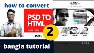 how to convert psd to html part 2 -bangla tutorial inside fusion ( mustacchio temp)