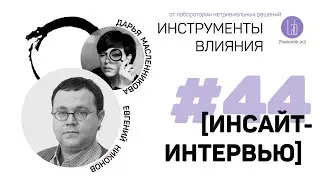ИВ §44. БЮДЖЕТ НА БЕЗУМСТВА. 18+