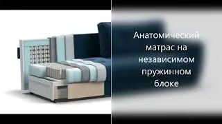 Диван Престон / промокод для скидки на сайте партнеров - YFRW / телефон 89230023438