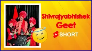 Shivrajyabhishek Geet #Shorts