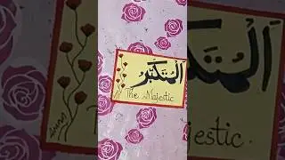Asma e Husna “Al Mutakbbir”calligraphy||Easy Calligraphy for beginners #short #asmaehusna #easy #art