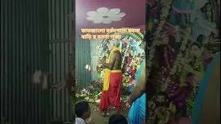 ওঁ মা মনসার জয়।