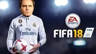 Мэддисон стрим в FIFA 2018