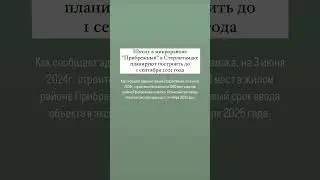 Школу в микрорайоне 