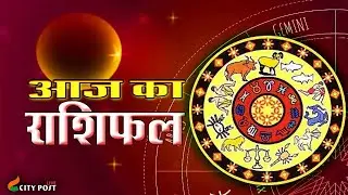 चमकने वाला है कई राशि के जातकों का भाग्य जानिए....