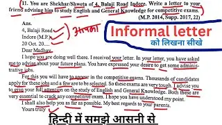 letter to friend advise him about study | informal letter | how to write letter | English Art