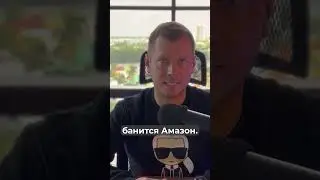 ❌НЕ ЛЕЗЬ в дропшиппинг на Amazon❌ 