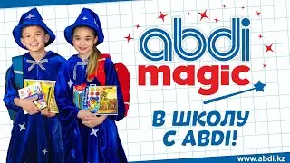 ABDI MAGIC_магазин_rus_3