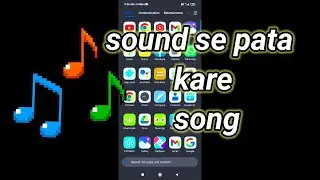 सिर्फ sound से ही song pata kare || song finder app gana khojane wala app