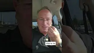 11 ביולי 2024