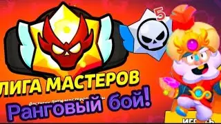 Ранговый бой вышел! Это имба