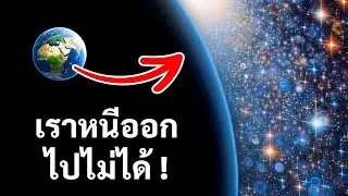 เราอาจจะไม่ได้อยู่คนเดียว แต่เราถูกโดดเดี่ยว