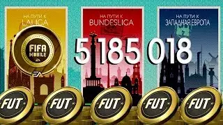 FIFA MOBILE 20! HOW TO MAKE MILLIONS OF COINS IN FIFA MOBILE 20!