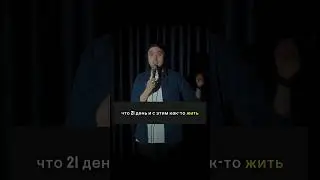 Необычное имя #стендап #standup