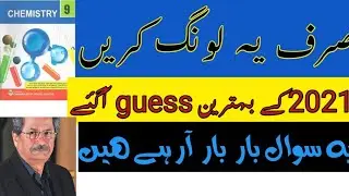 Chemistry Most Important long Questions 2021 9th Class|Lahore board|Important long questions