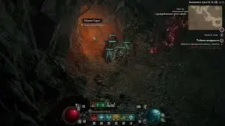 Diablo 4 Как обновить подземелье
