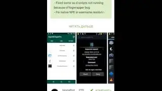 Как получить рут права на телефоне