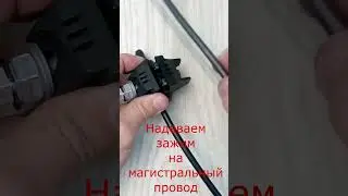 Как соединяют провода СИП c помощью прокалывающего зажима? 