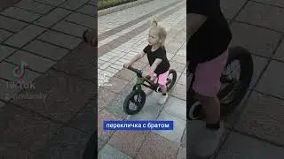 с братом