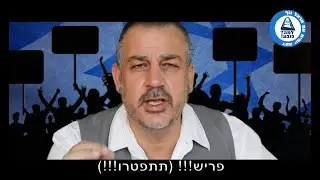הפגנת המיליון - מול בית משפט עליון  (פרטים בקרוב)
