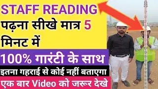 How to Read Auto Level Staff | Staff Reading | Level Staff
