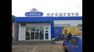ПРОГУЛКА ПО ПЕЧЕНЕГЕ ЧАСТЬ ВТОРАЯ 2019 год