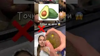 Как правильно выбрать авокадо?