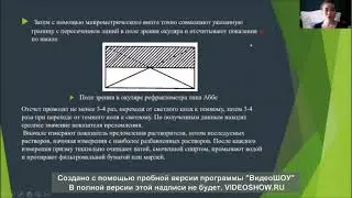 Рефрактометрия | Аналитическая химия