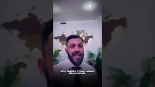 УБЕЖДЕНИЯ И ПРИНЦИПЫ. ОТКРОЙ ГЛАЗА!