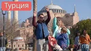 Что попробовать в Турции из национальной кухни, турецкая еда (Стамбул) / 1 часть