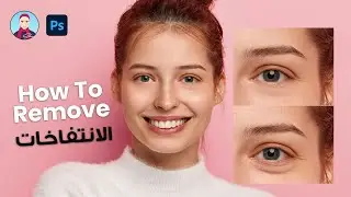 How to remove puffy eyes with adobe photoshop