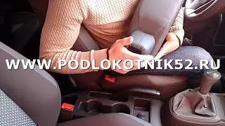 Подлокотник Chevrolet Cobalt Ravon R4 - Шевроле Кобальт Равон Р4