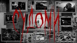 OTOY - Судоми