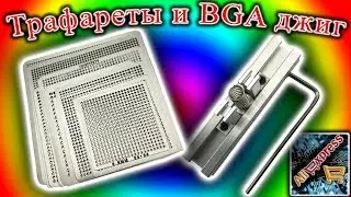Universal Stencils for BGA + Reballing Jig