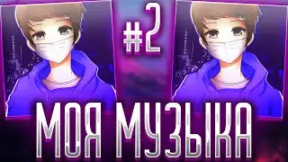 #АВТОРСКАЯМУЗЫКА