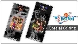 Raksha bandhan status video editing alight motion, raksha bandhan video editing alight motion,