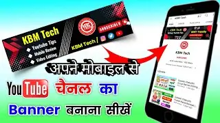 YouTube Banner Kaise Banaye | How To Make Youtube Banner | YouTube channel banner kaise banaye