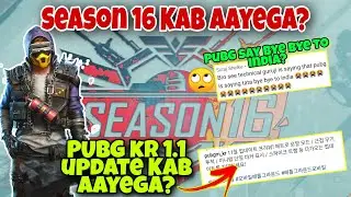 Pubg Mobile Season 16 Kab Aayega | Pubg Mobile KR 1.1 Update Kab Aayega