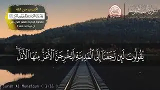 قران كريم بصوت جميل جدا جدا يشرح القلب Quran 2023